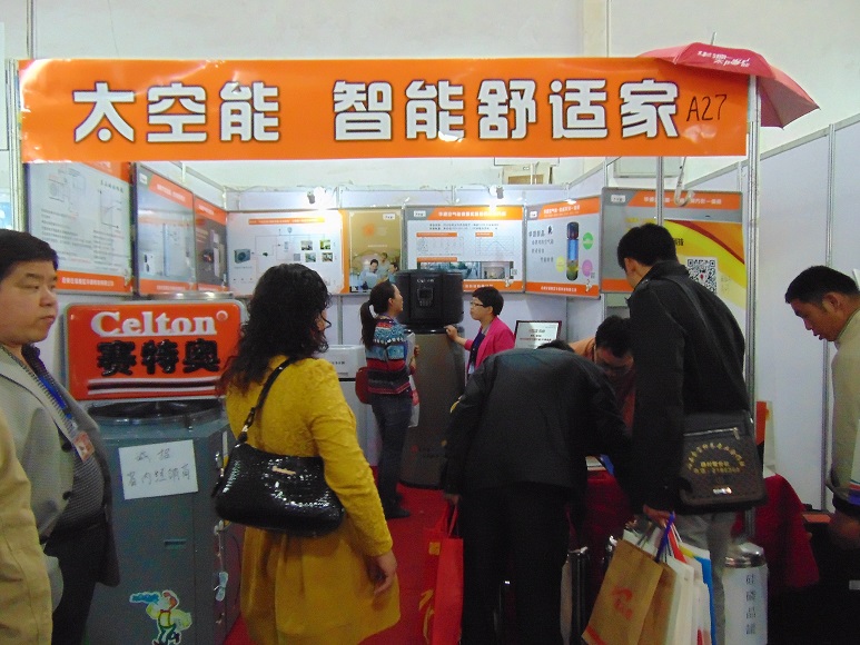 華源科技參加2015京津冀新型城鎮(zhèn)化綠色建筑博覽會