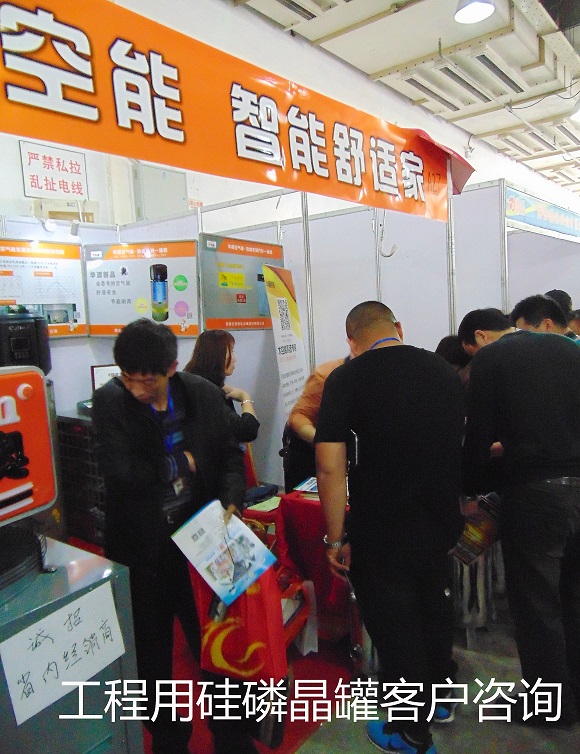 華源科技參展2015京津冀新型城鎮(zhèn)化綠色建筑博覽會